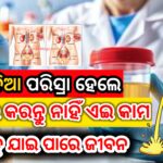 Yellow Urine Problem in Summer: Health Tips 2025