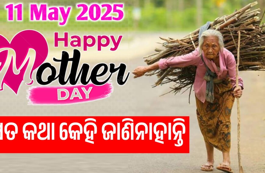 Mother’s Day 2025: 11 may real…
