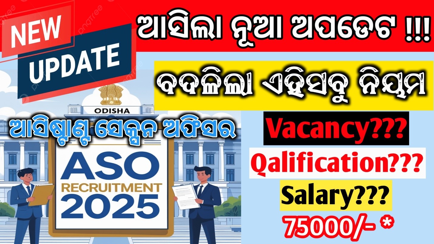 ASO Exam Notification 2025: OPSC Job…